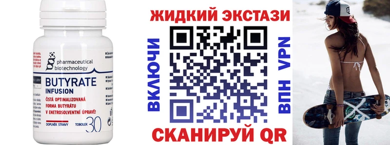 Купить закладки  Сосногорск  Бутират бутандиол 