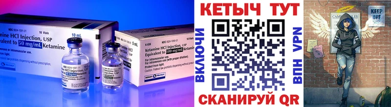 Кетамин VHQ  Купить закладки  Сосногорск 