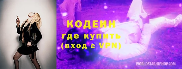 мяу мяу кристалл Новокубанск