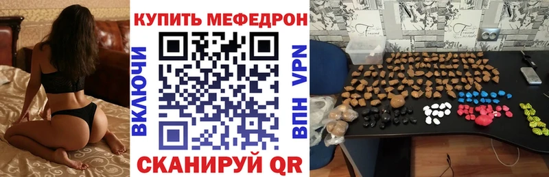 Купить закладки  Сосногорск  Мефедрон кристаллы 