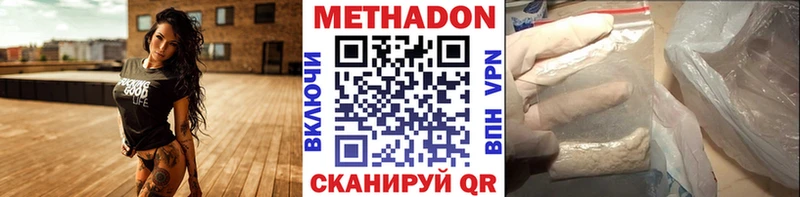 МЕТАДОН VHQ  Купить где  Сосногорск 